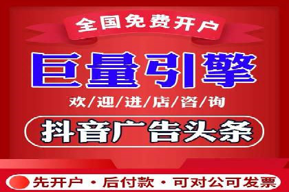 抖音信息流广告案例：网红营销新趋势